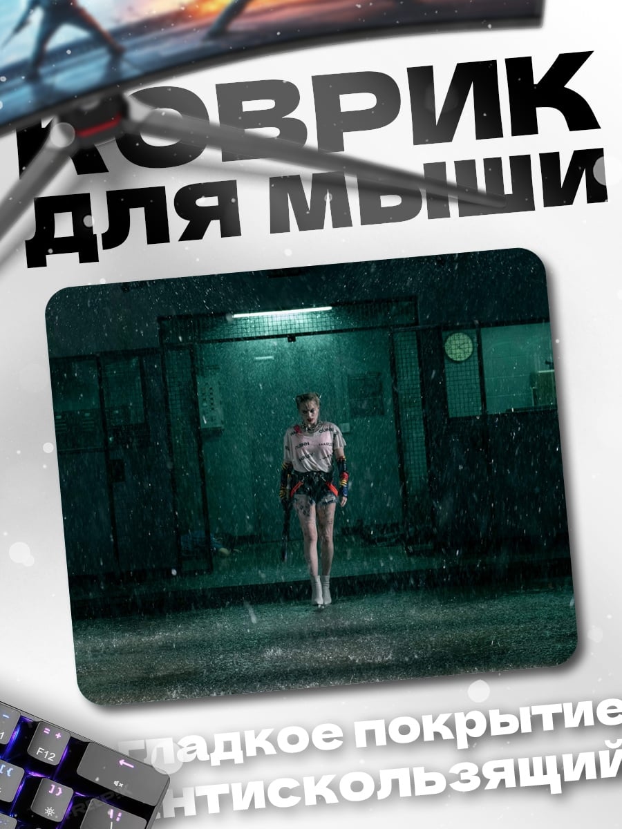 Коврик Девушка под дождем