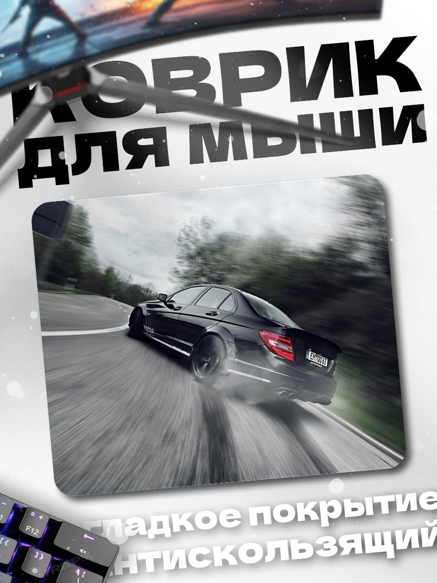 Коврик Черная машина на дороге