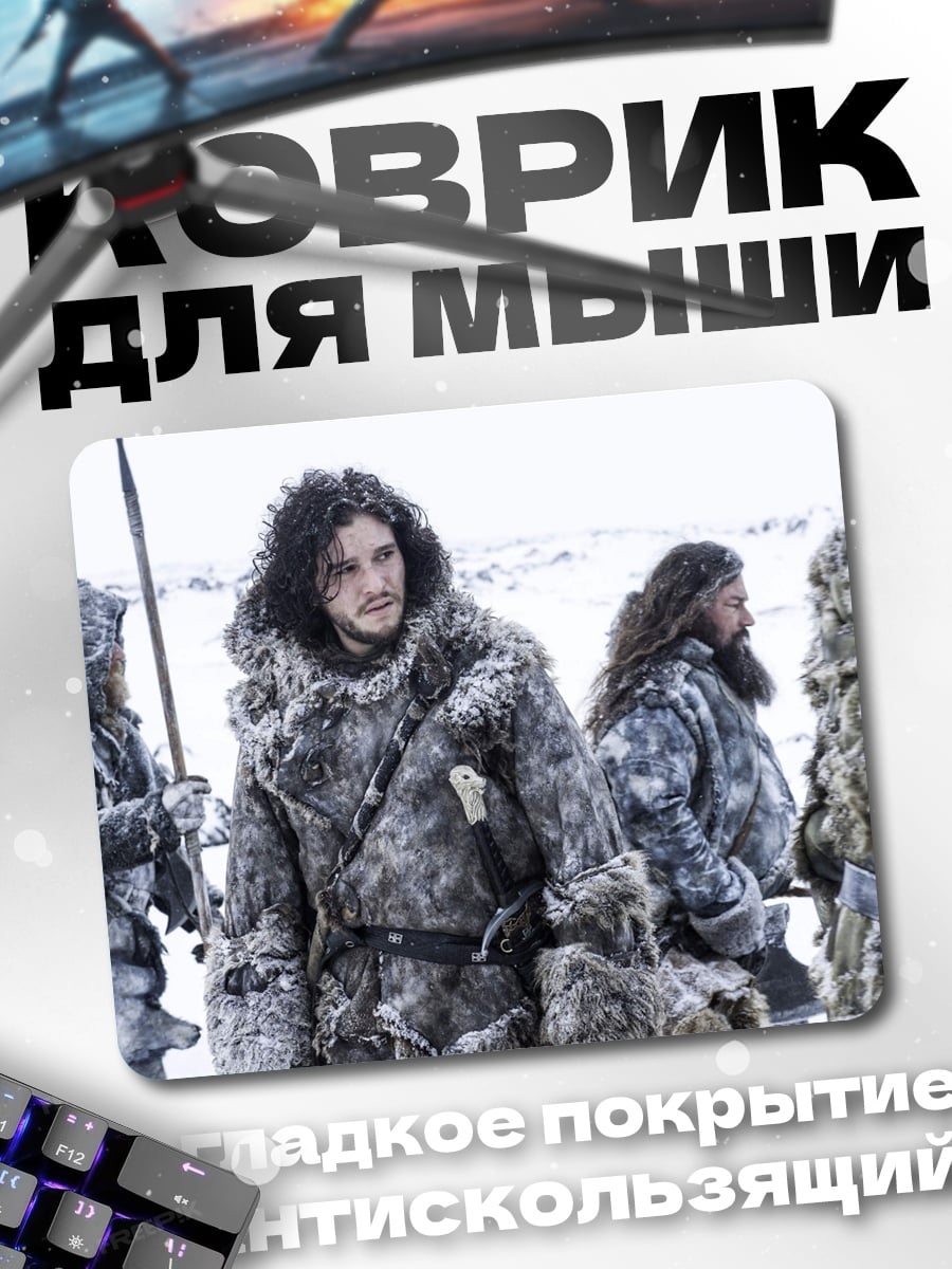 Коврик Джон Сноу в снегу