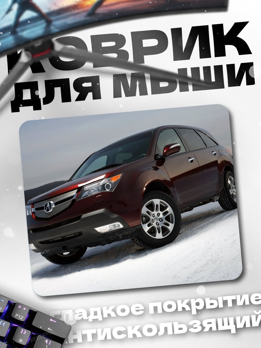Коврик Красный внедорожник зимой