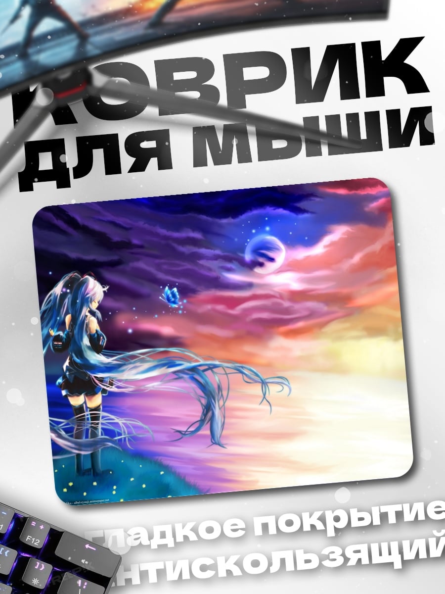 Коврик Девушка и бабочки
