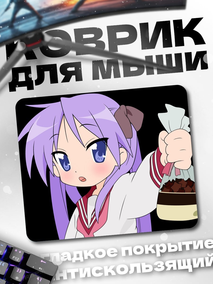 Коврик Аниме девочка с угощением
