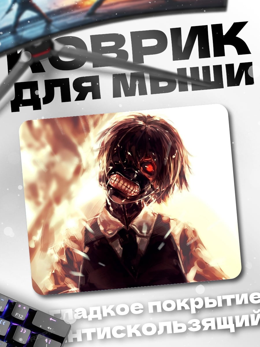 Коврик Голодный монстр