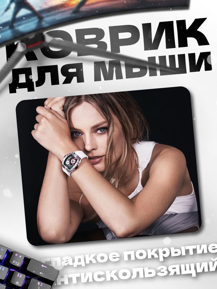 Коврик Женщина с часами