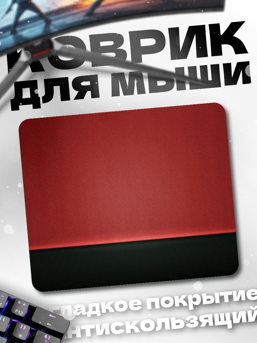 Коврик Красная стена