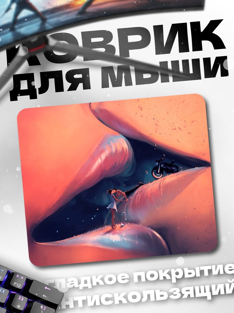 Коврик Поцелуй с космосом