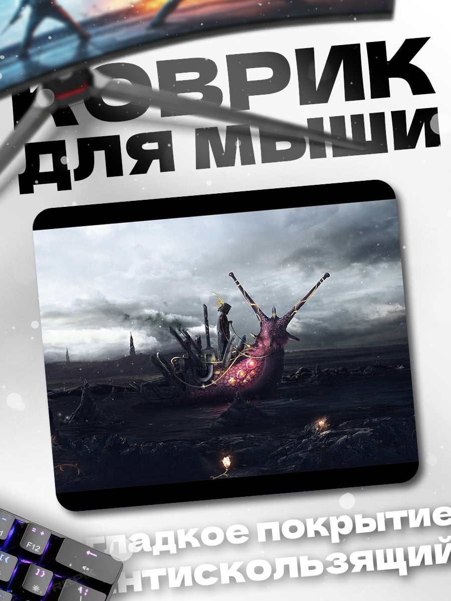 Коврик Постапокалиптический пейзаж