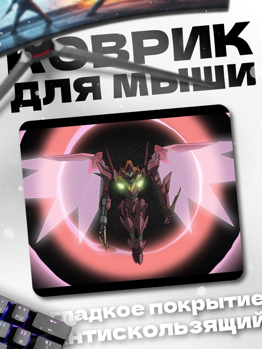 Коврик Кибернетический демон