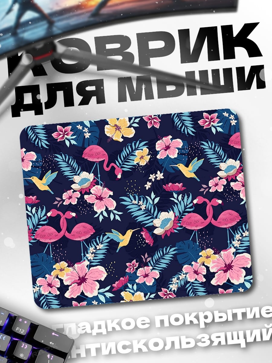 Коврик Фламинго и цветы