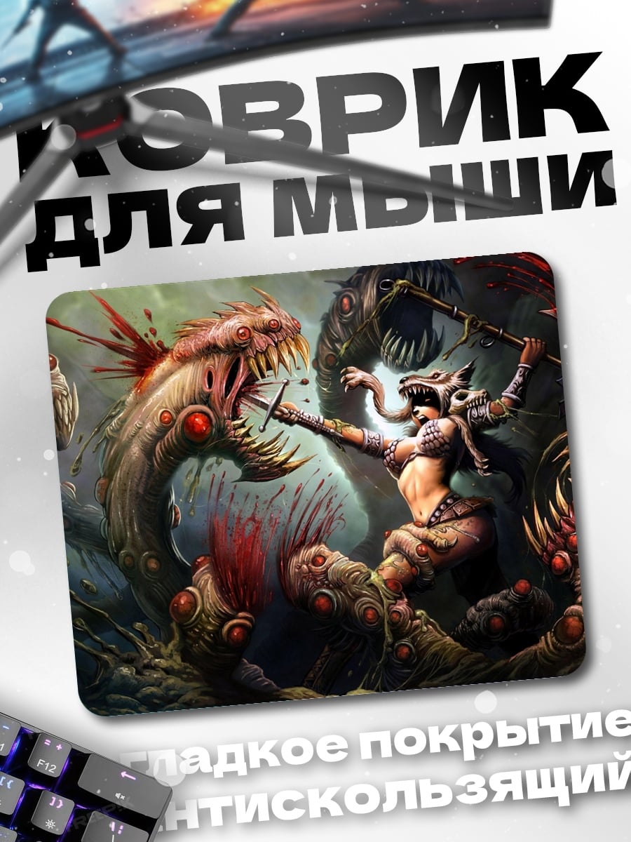 Коврик Битва с морским чудовищем