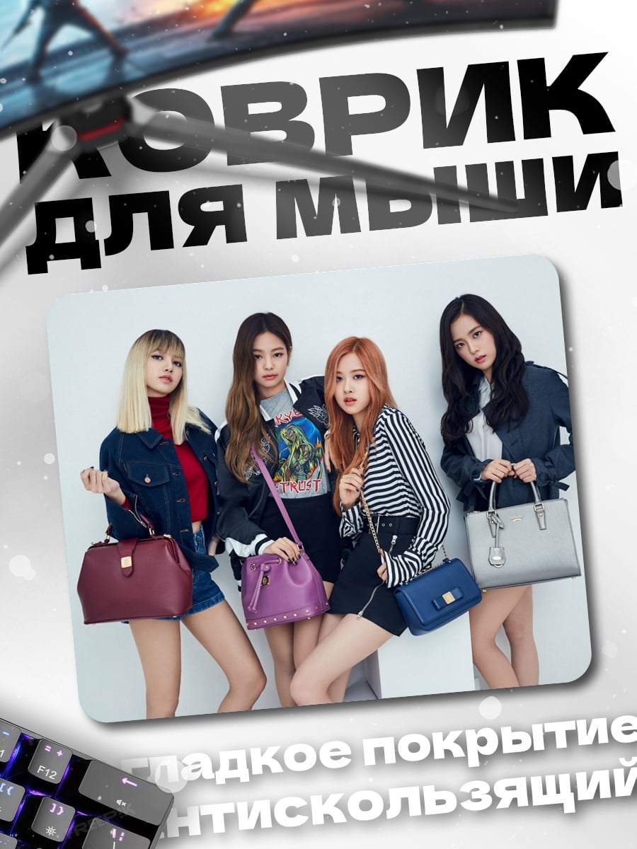 Коврик Девушки из Blackpink
