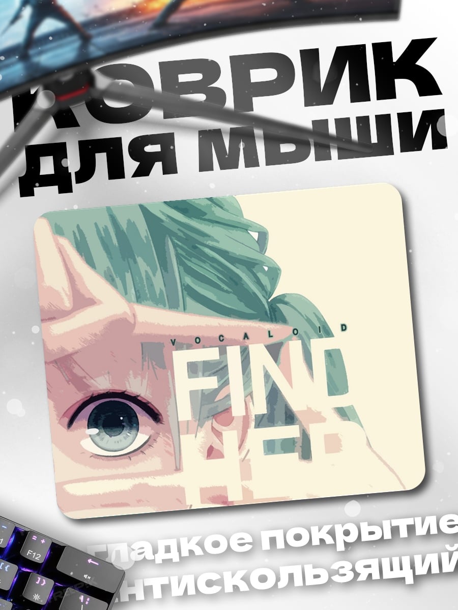 Коврик Найди меня
