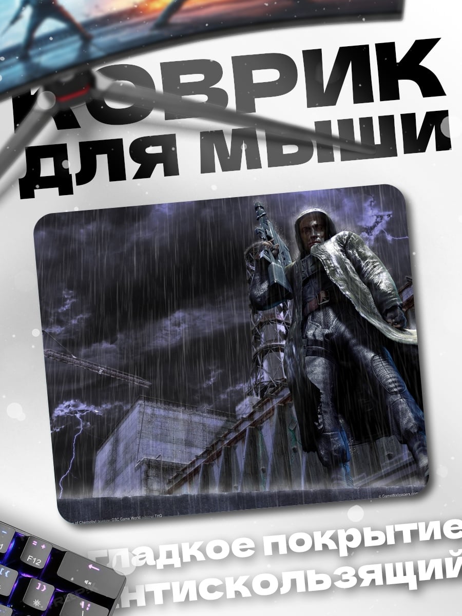 Коврик Человек под дождем
