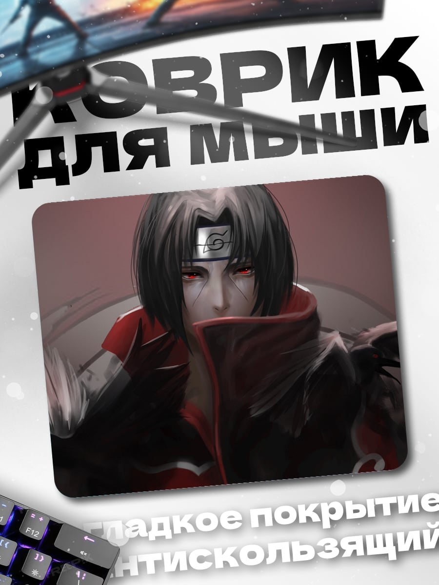 Коврик Итачи Учиха Наруто