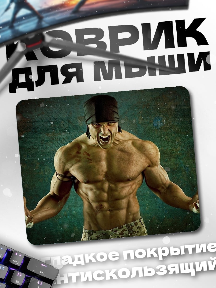 Коврик Мускулистый боец кричит