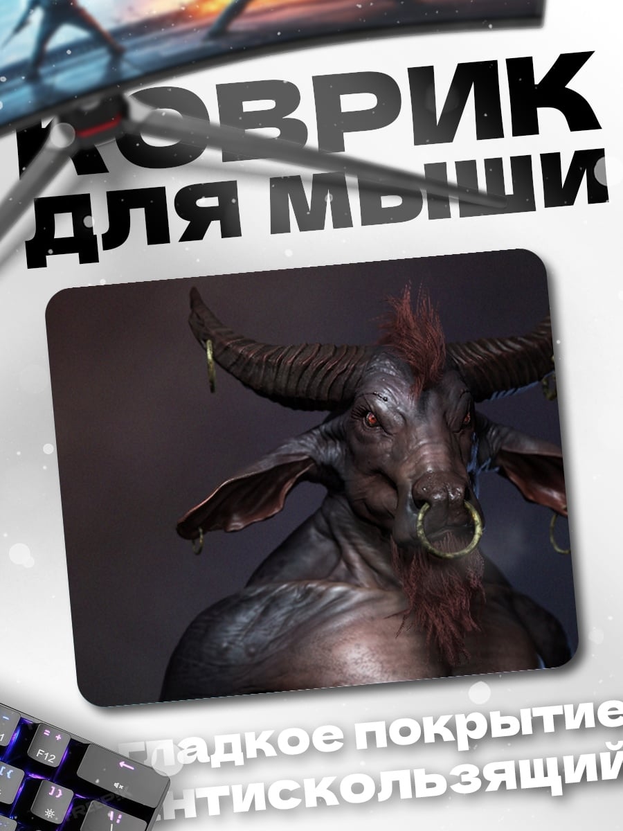 Коврик мифический минотавр с рогами