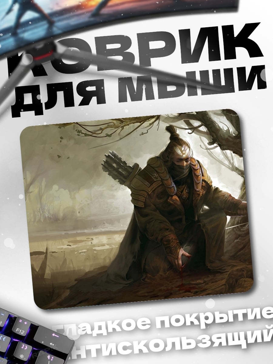 Коврик воин в туманном лесу