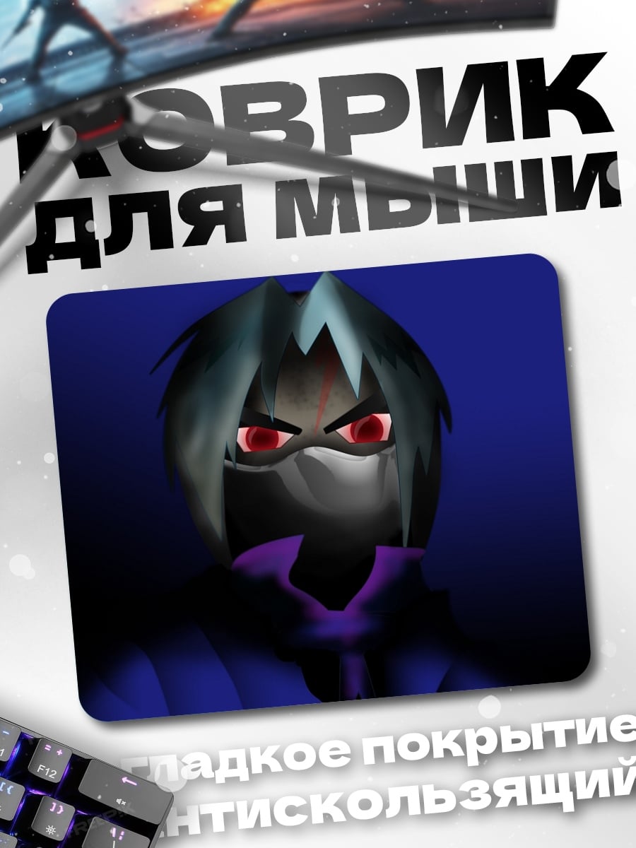 Коврик Зловещий ниндзя с глазами