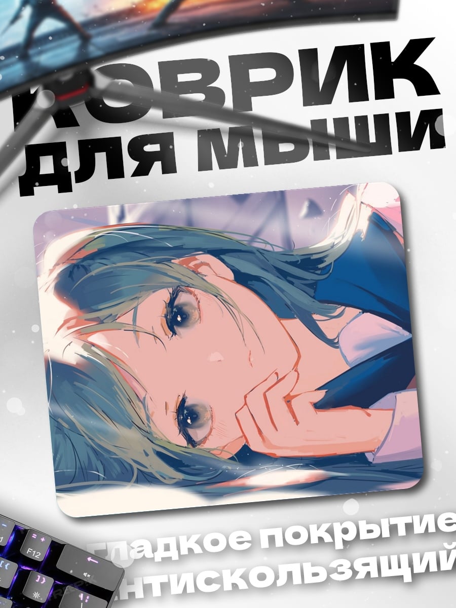 Коврик Аниме девушка мечтает