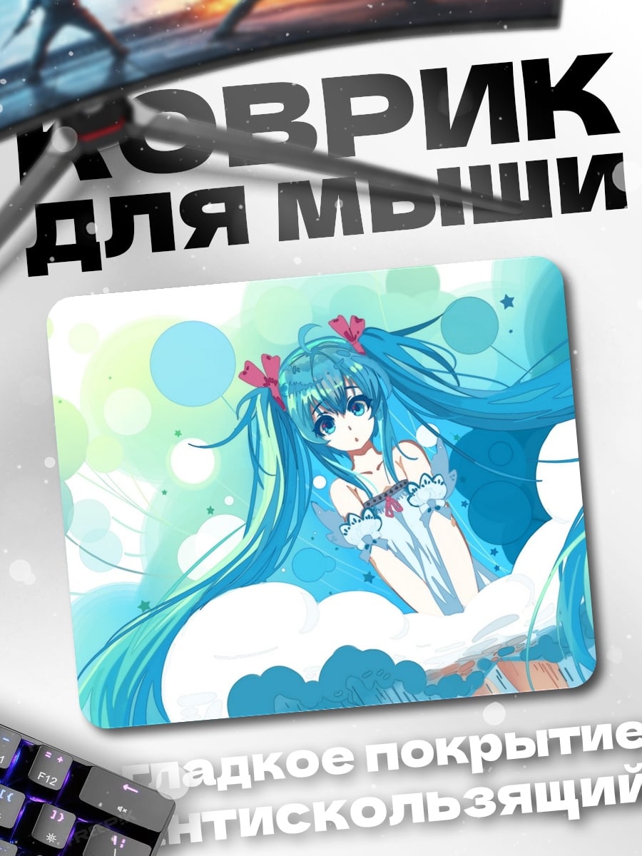 Коврик Мику голубые волосы