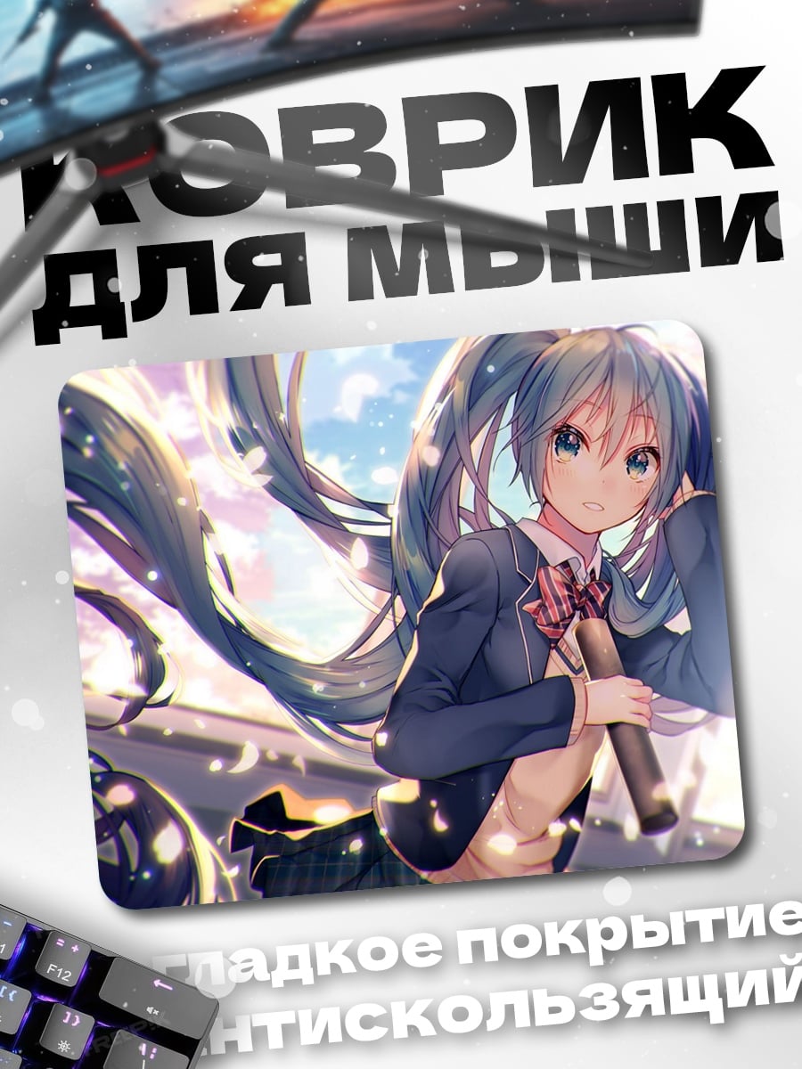 Коврик Мику Хацунэ