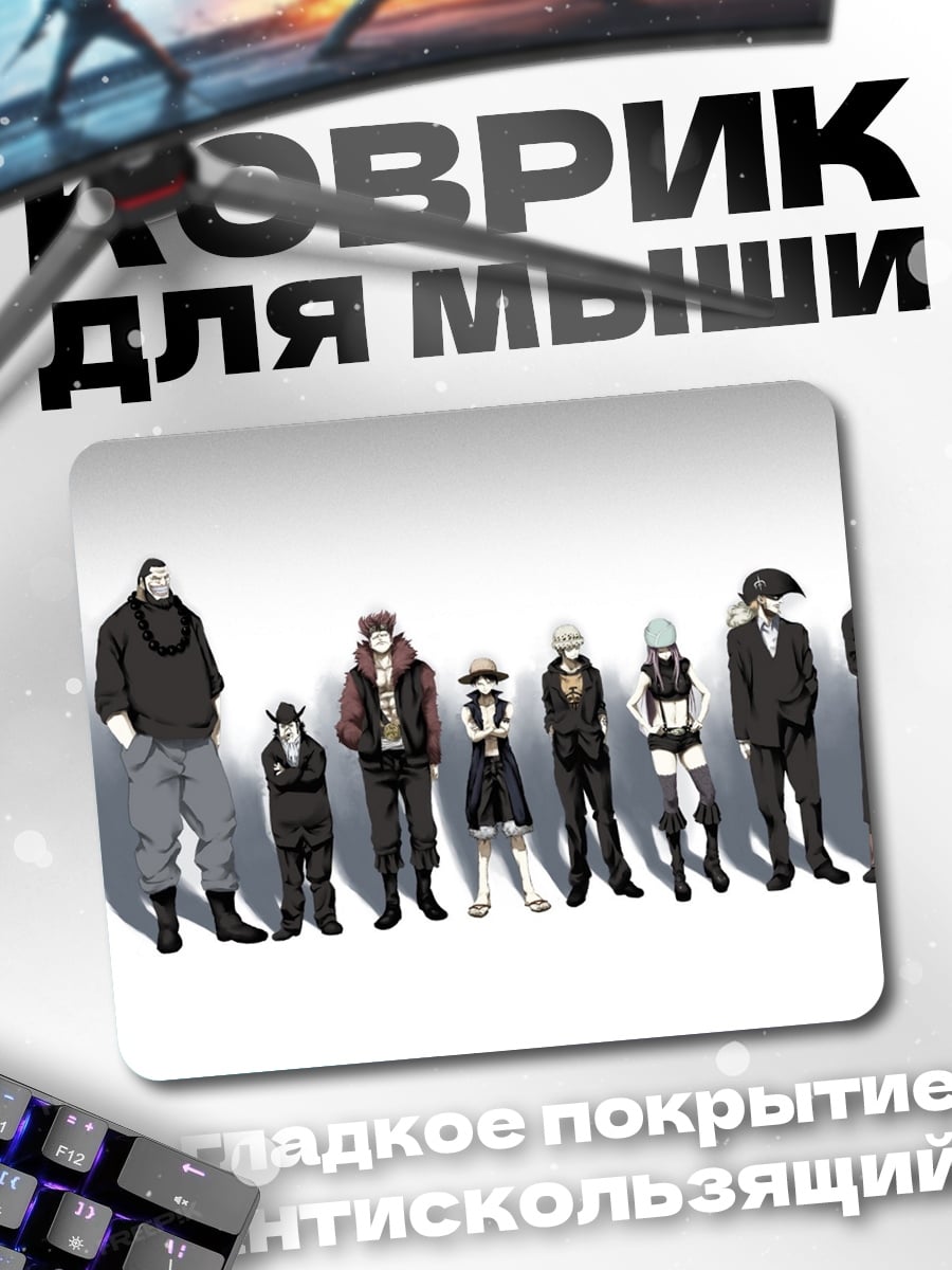 Коврик группа персонажей