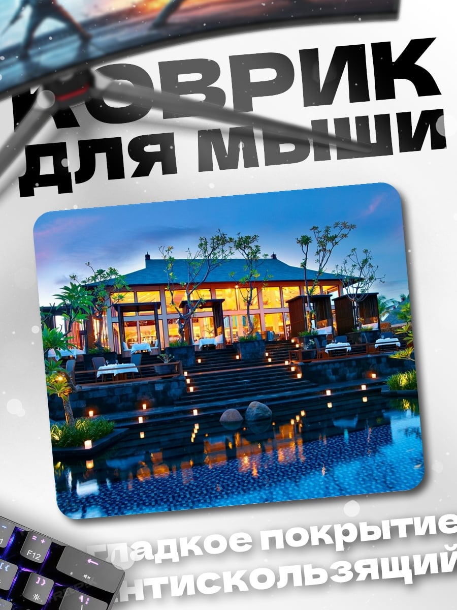 Коврик тропический курорт