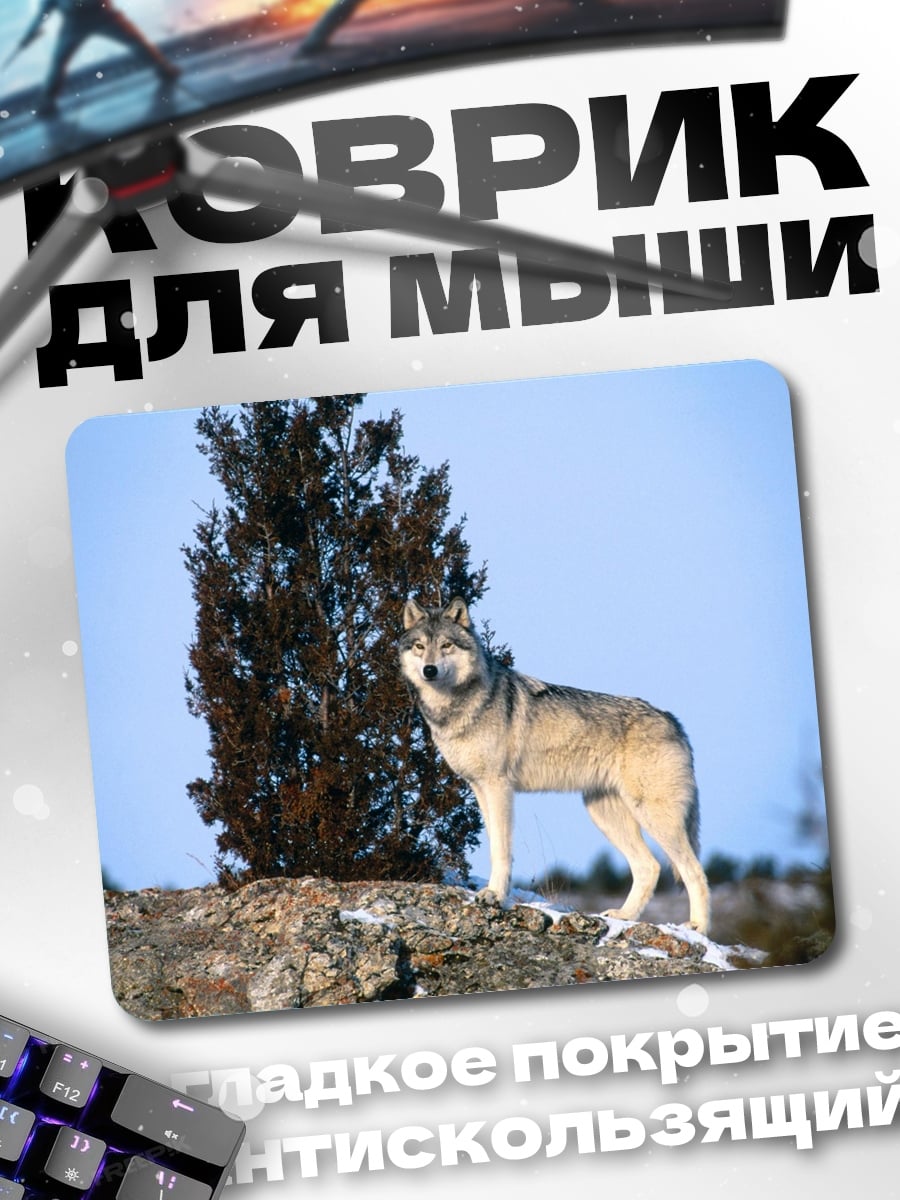 Коврик серый волк