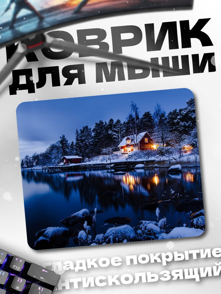 Коврик зимний пейзаж