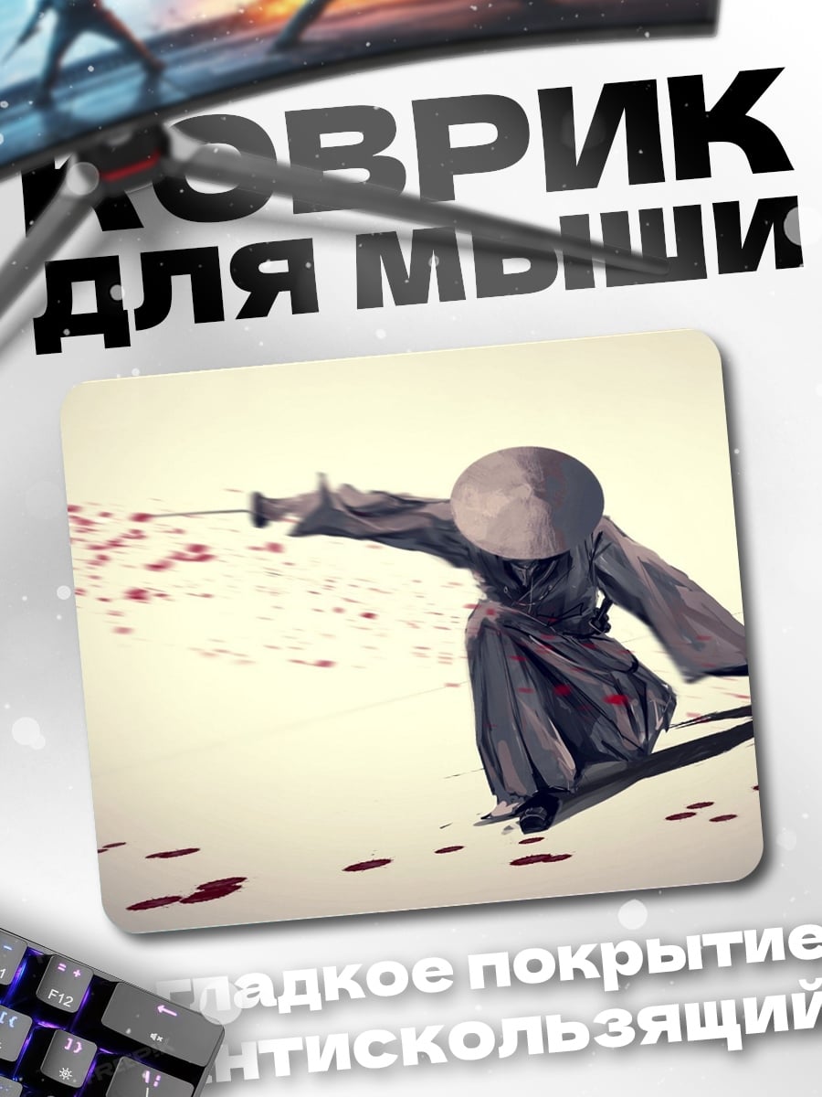 Коврик Самурай в бою