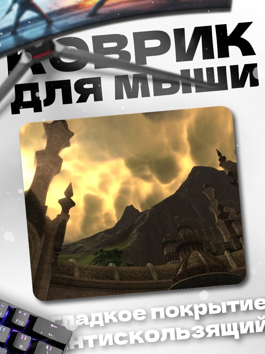 Коврик Фэнтезийный пейзаж