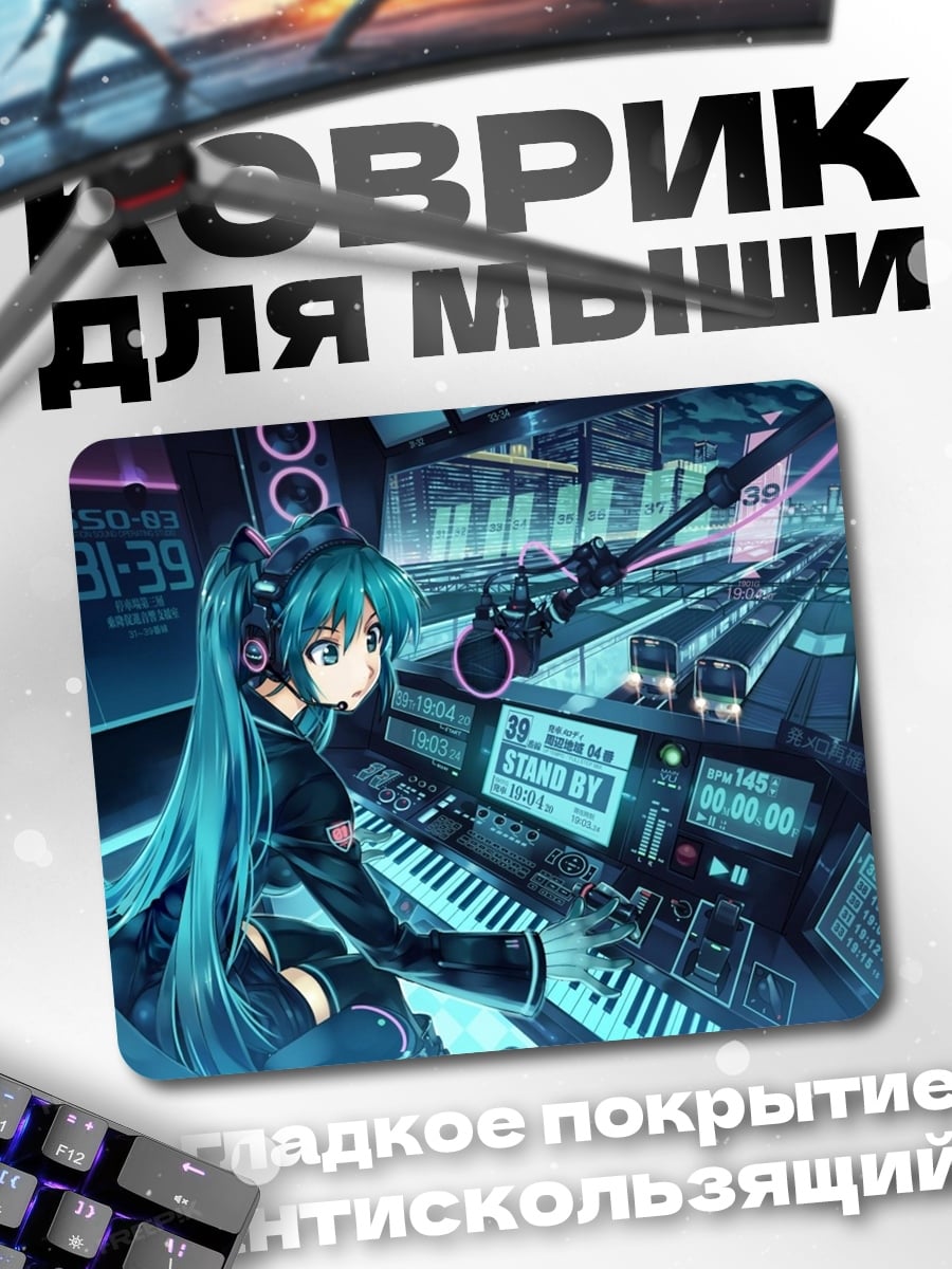 Коврик Аниме девушка диджей