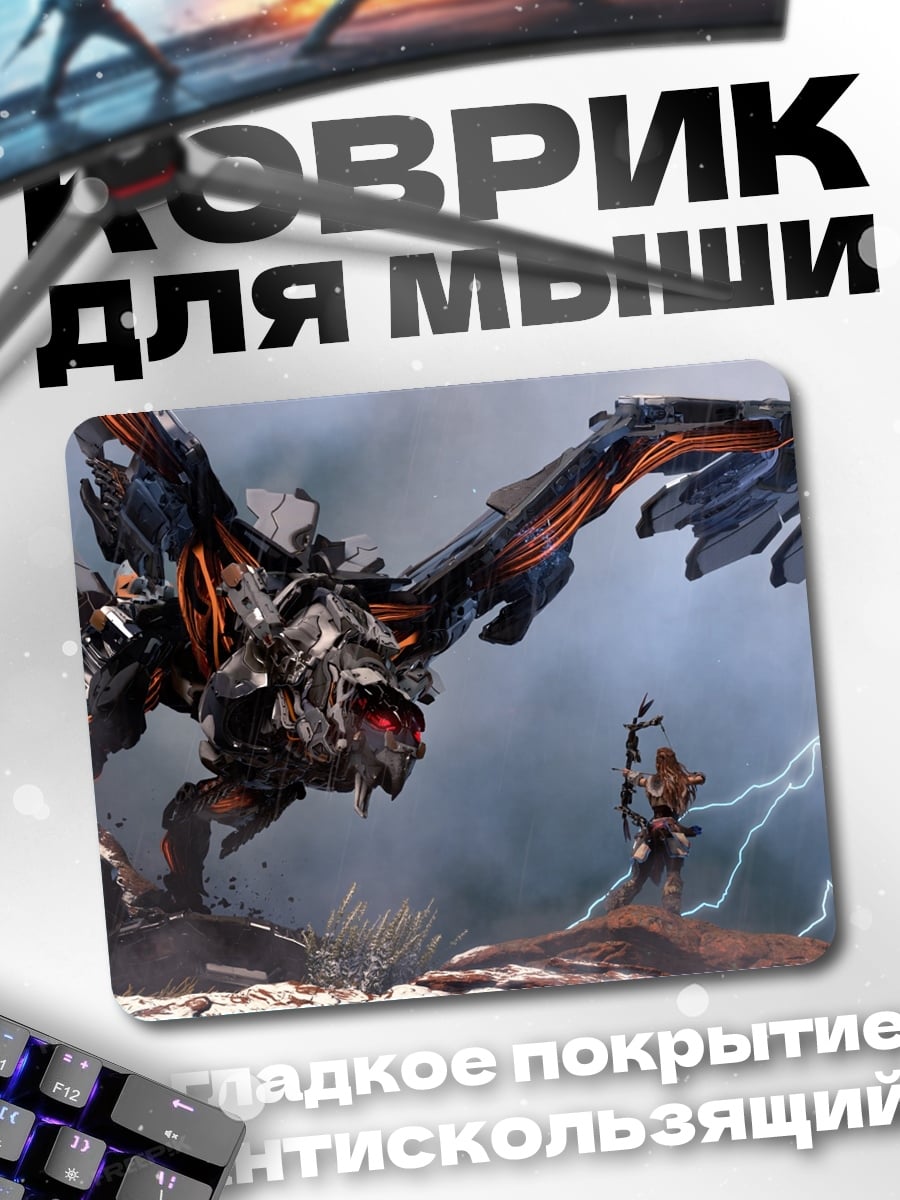 Коврик Механический дракон