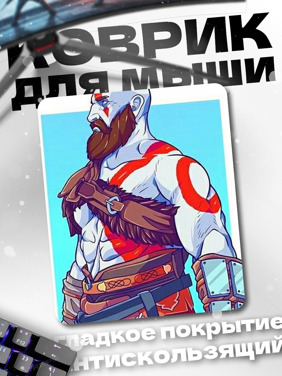Коврик Кратос Бог войны