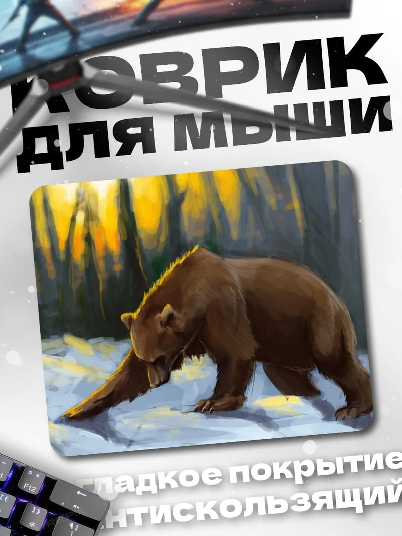 Коврик Медведь в лесу