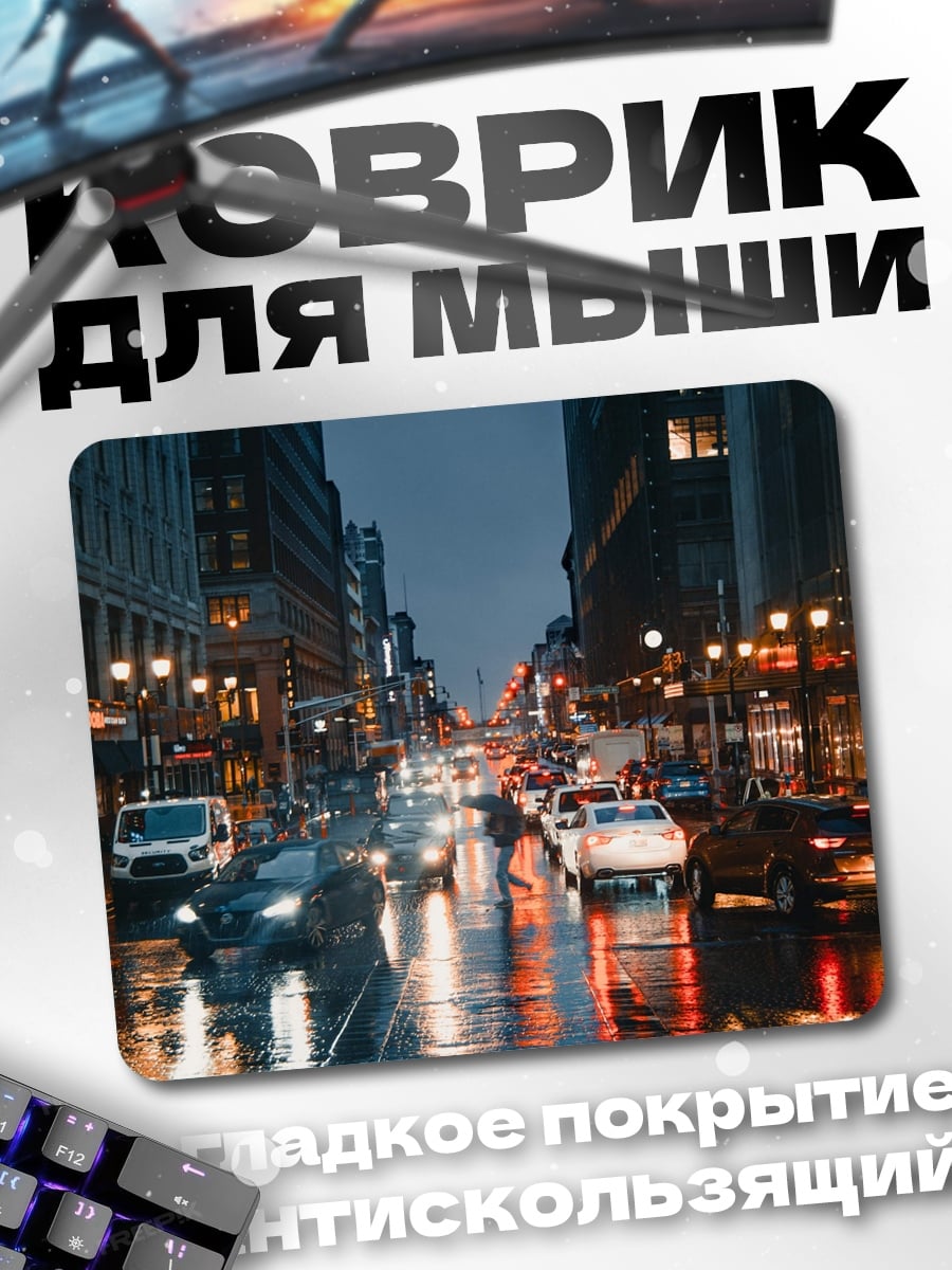 Коврик Ночной город