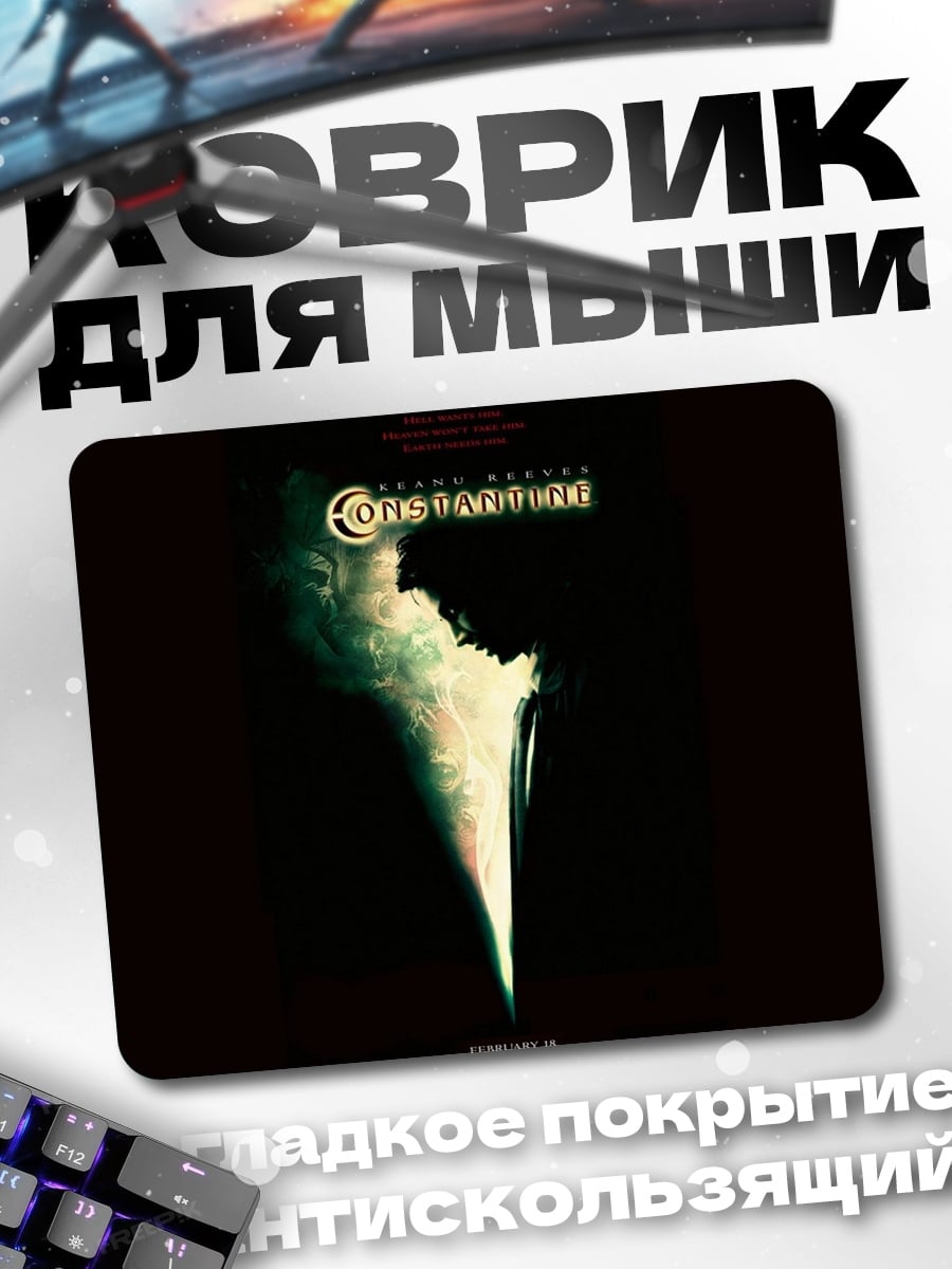 Коврик Константин