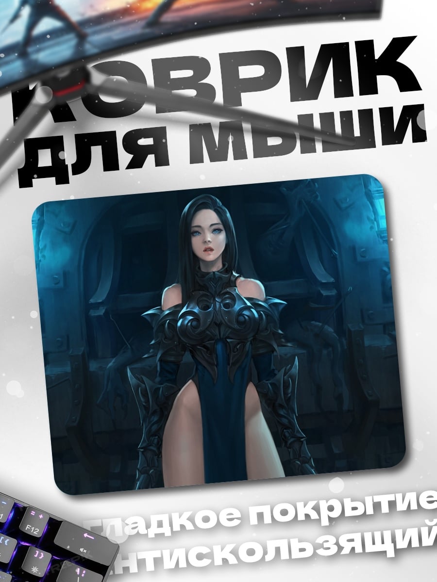 Коврик Темная воительница