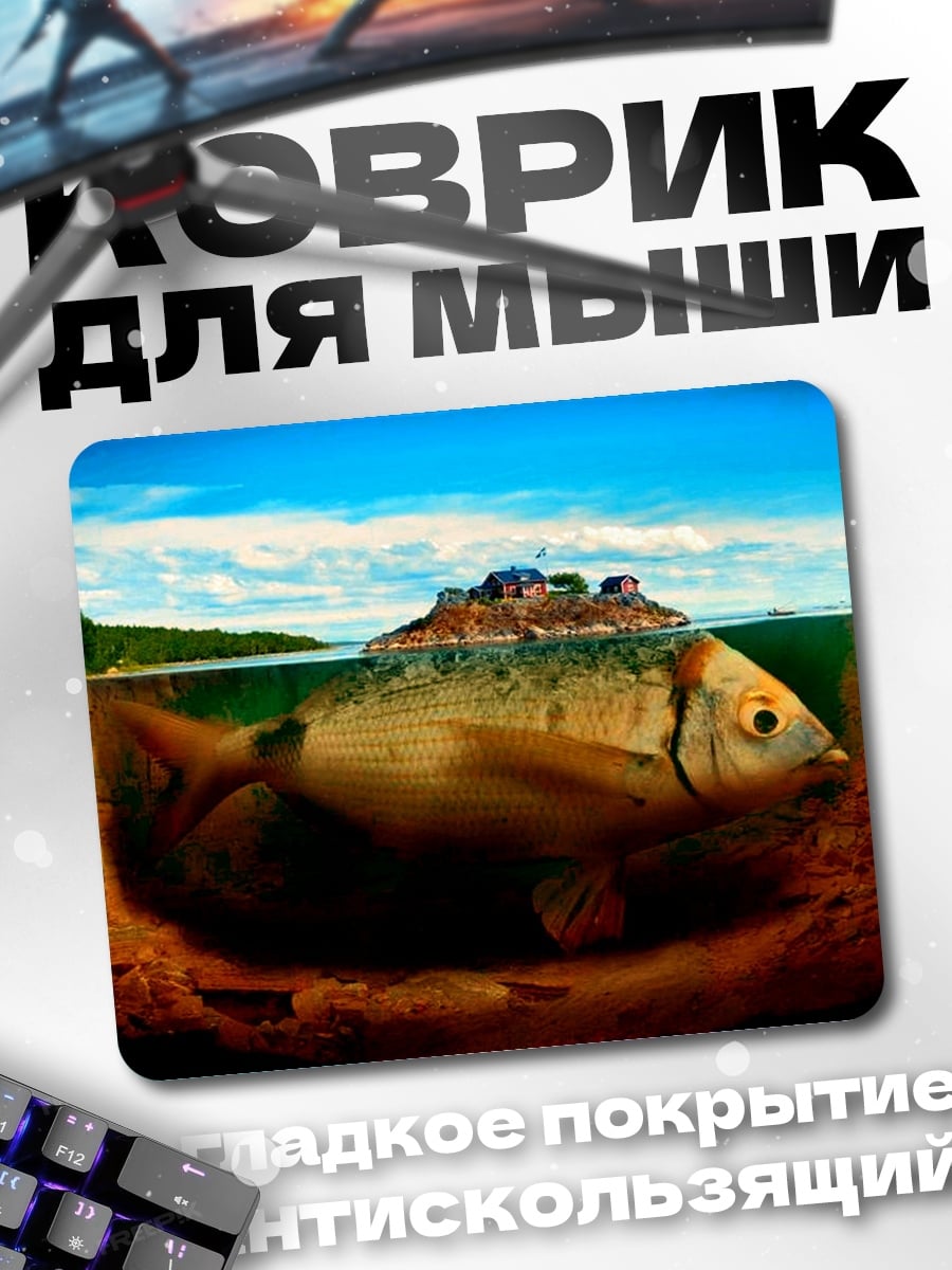 Коврик Рыба в воде