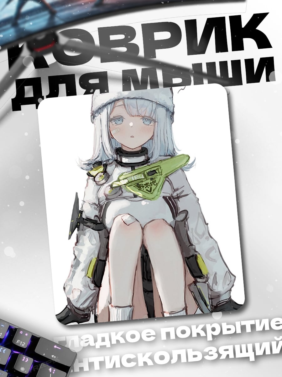 Коврик Девочка в белом
