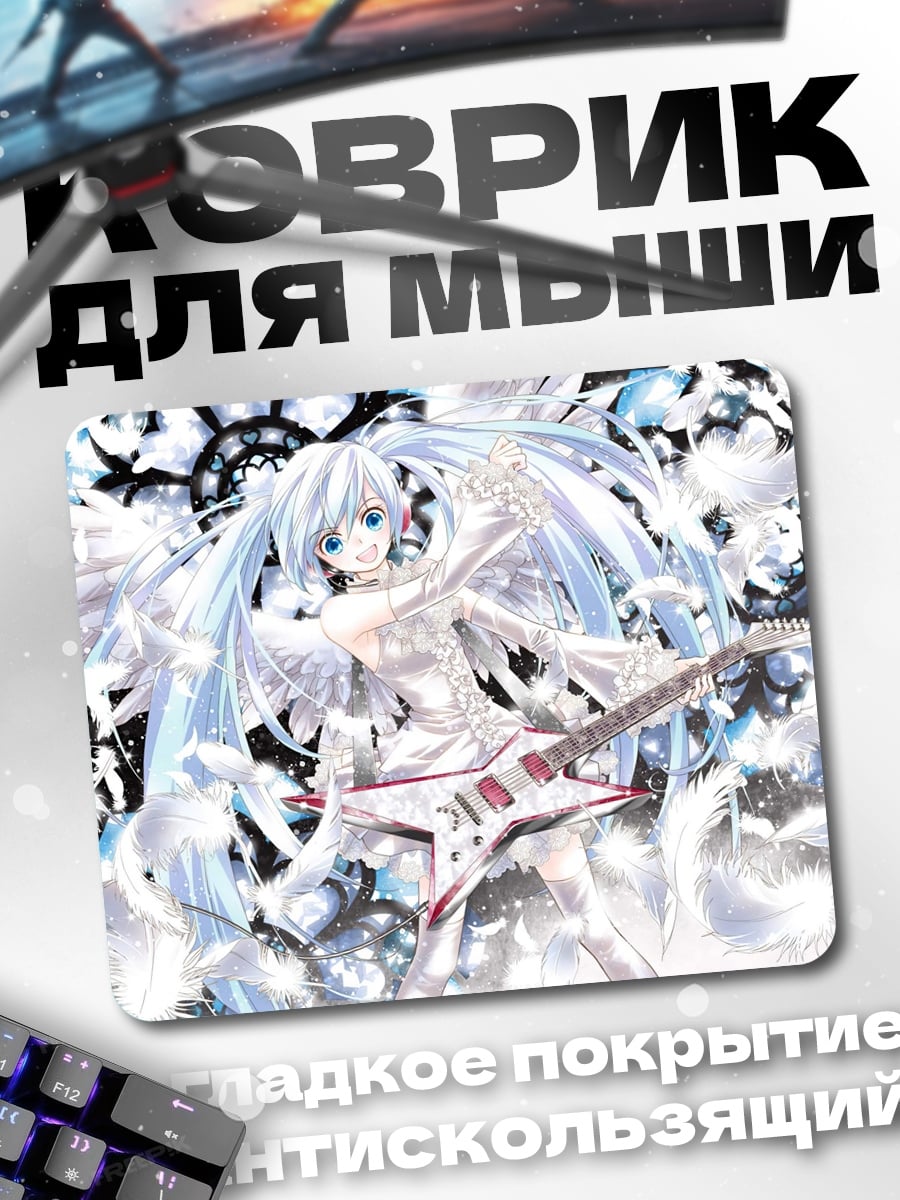 Коврик Ангельская Мику гитаристка