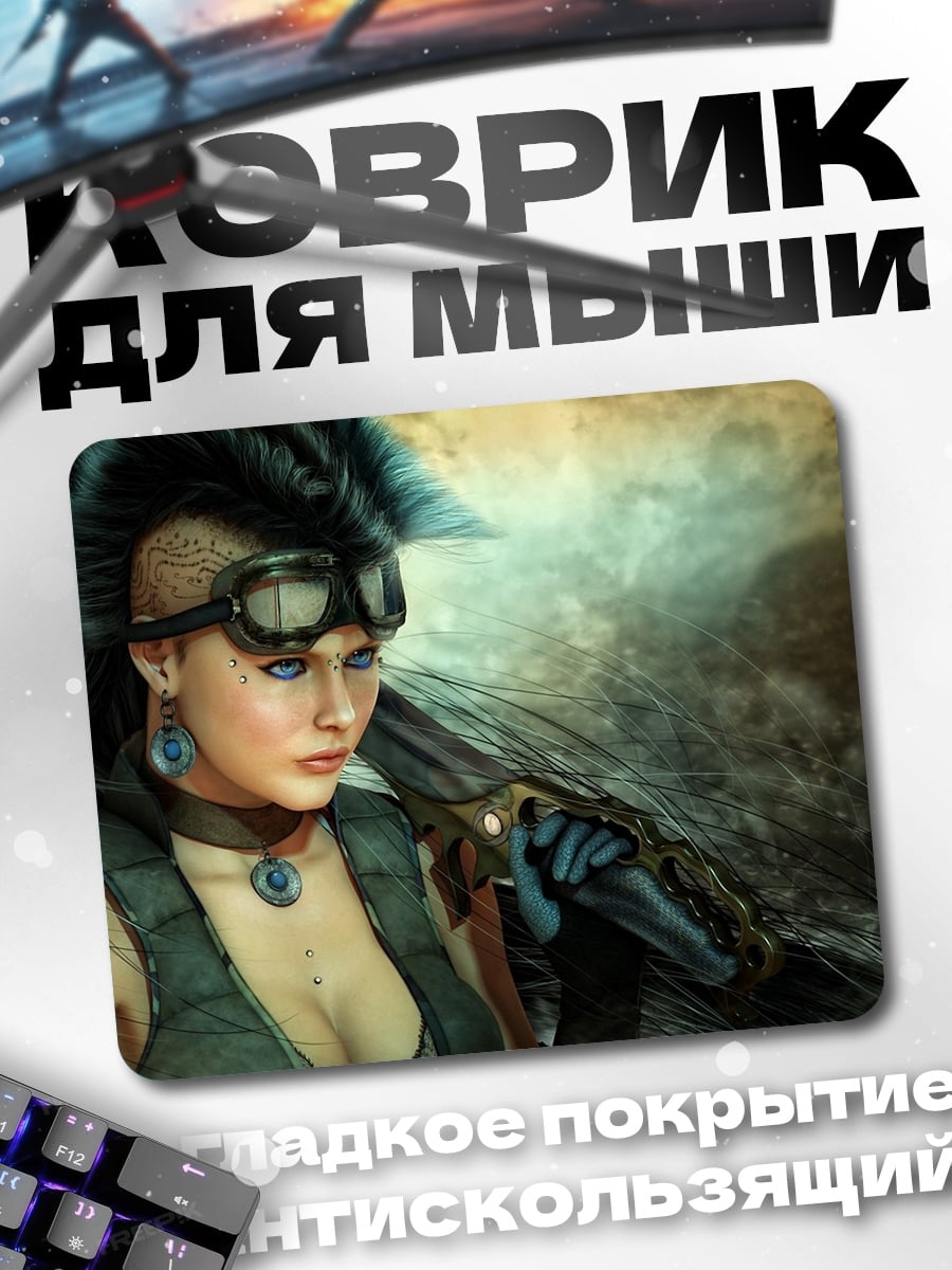Коврик Девушка стимпанк воительница