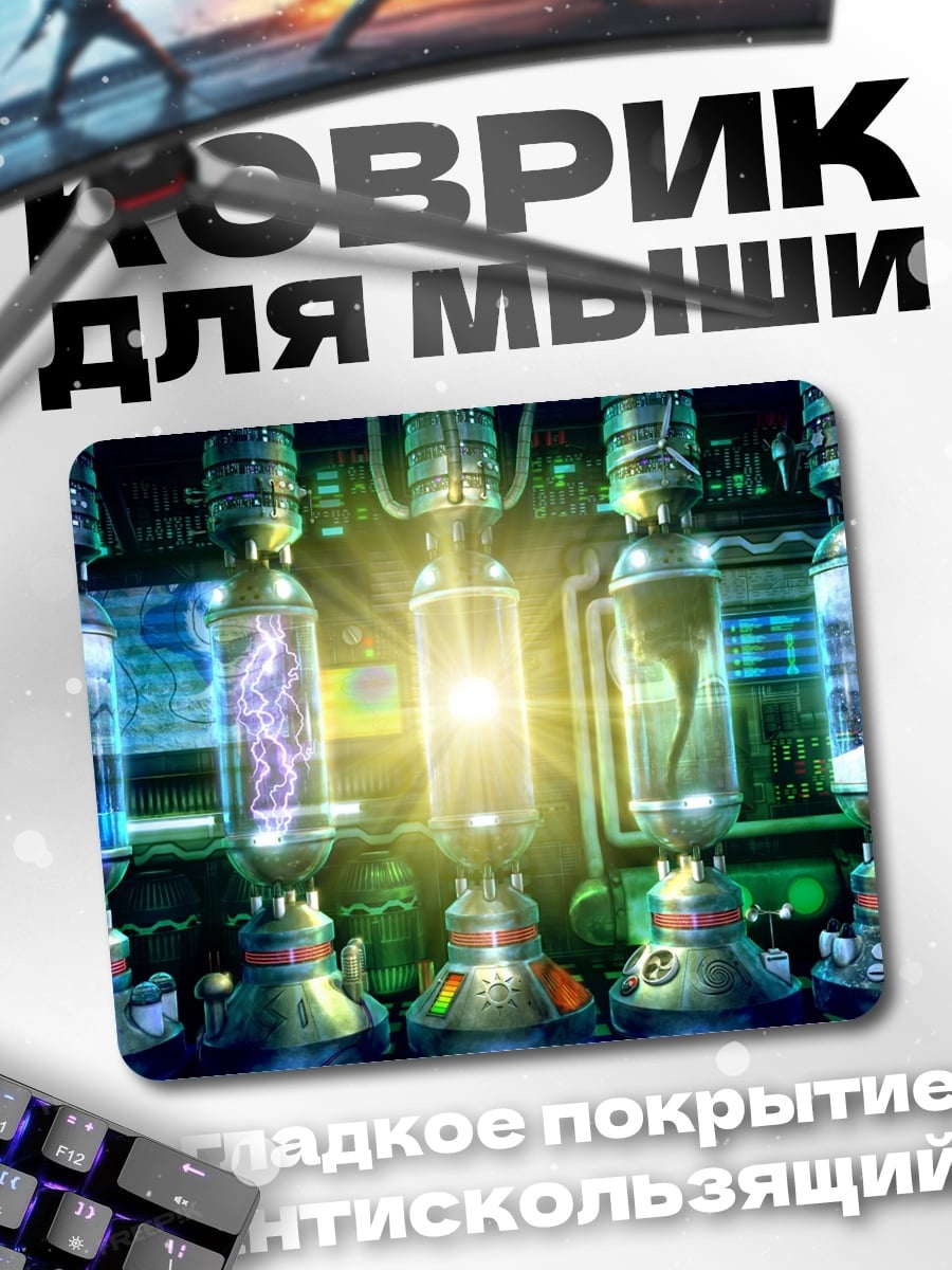 Коврик Лаборатория безумия
