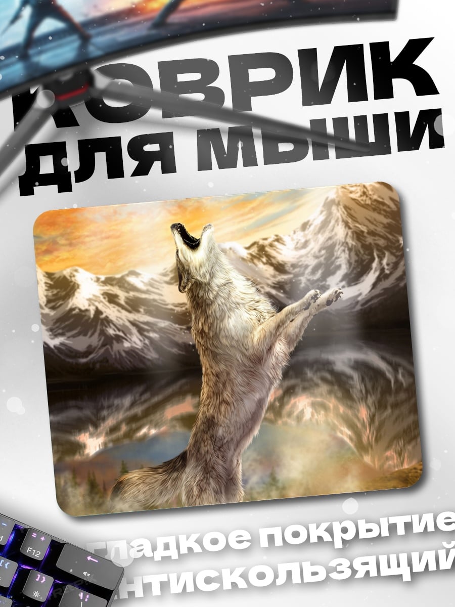 Коврик волк на горе