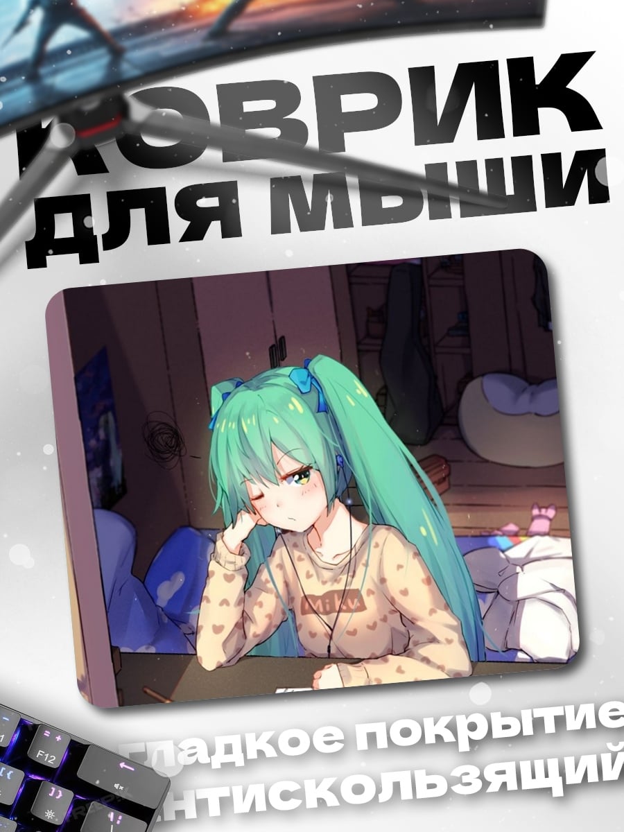 Коврик грустная аниме девушка
