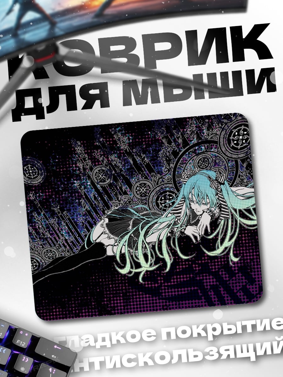 Коврик аниме девушка лежит