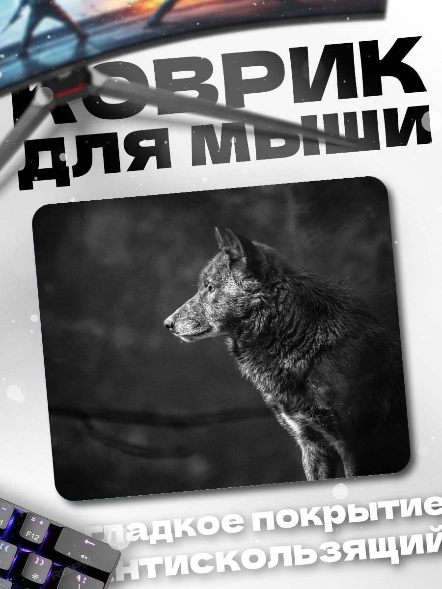 Коврик черно белый волк