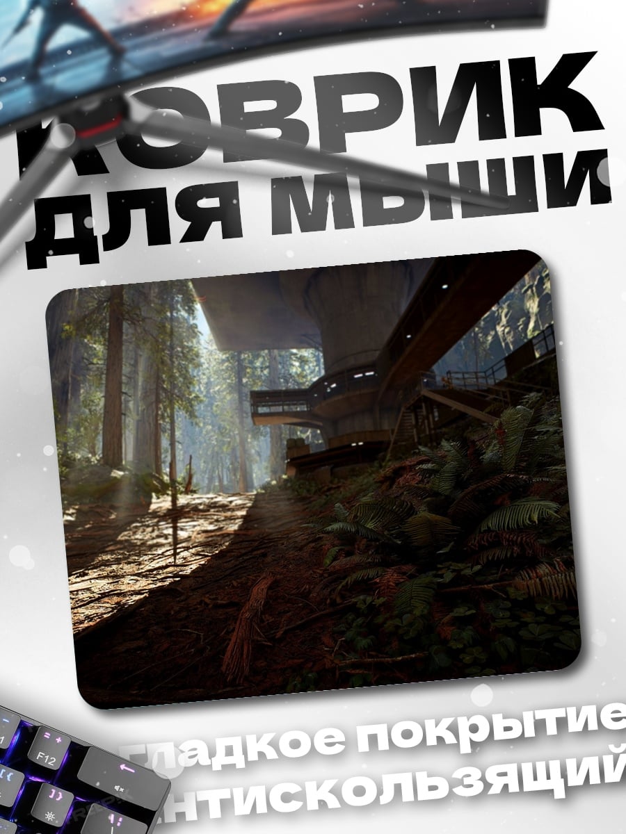 Коврик Затерянный мир