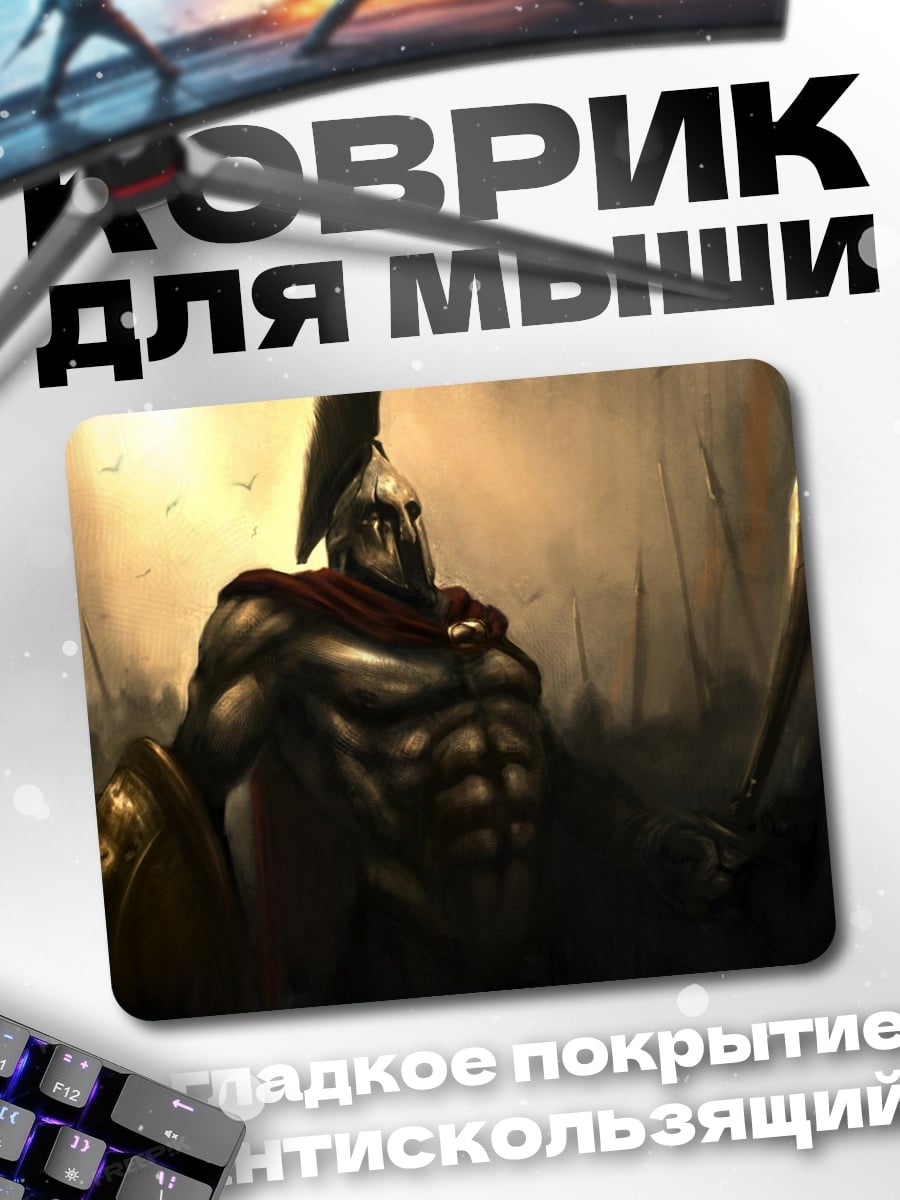 Коврик Спартанский воин
