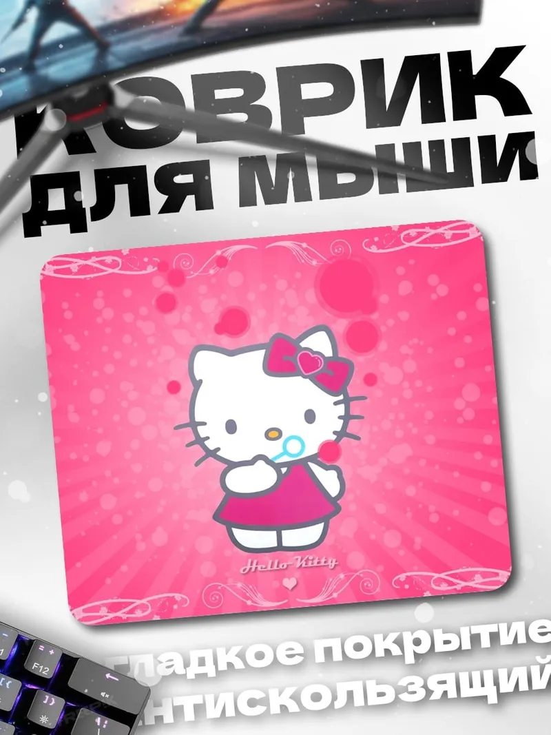 Коврик Хеллоу Китти